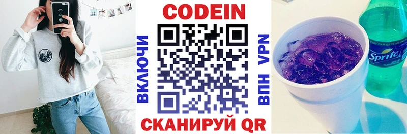 Кодеин напиток Lean (лин)  Белый 