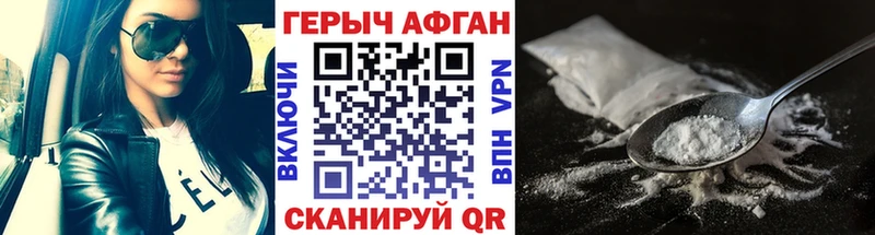 Героин VHQ ссылка на мегу зеркало Белый закладки
