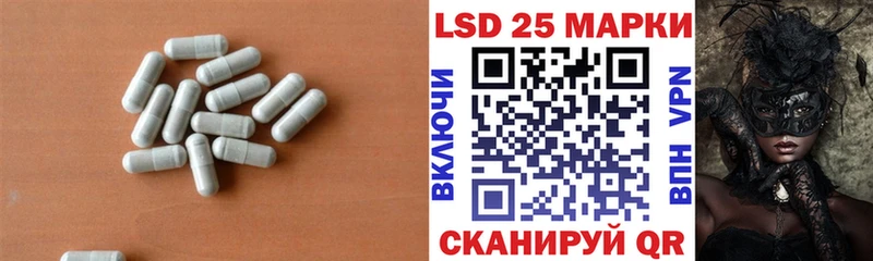 ЛСД экстази кислота  Белый 