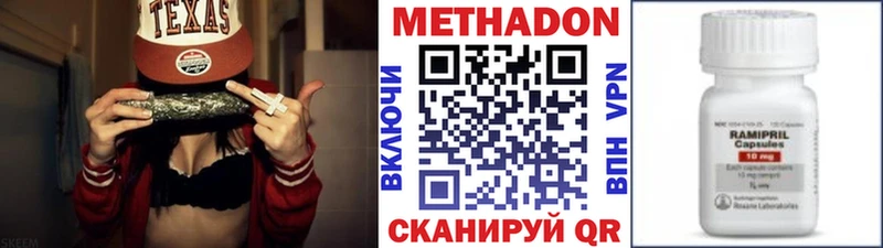 МЕТАДОН methadone Белый